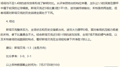 世界杯投注足球投注突发变动结果已公布