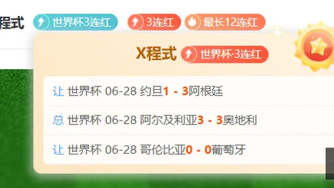 世界杯投注 113816 15